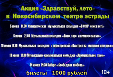 &Acy;&kcy;&tscy;&icy;&yacy; &vcy; &Ncy;&ocy;&vcy;&ocy;&scy;&icy;&bcy;&icy;&rcy;&scy;&kcy;&ocy;&mcy; &tcy;&iecy;&acy;&tcy;&rcy;&iecy; &ecy;&scy;&tcy;&rcy;&acy;&dcy;&ycy;