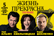 &ZHcy;&icy;&zcy;&ncy;&softcy; &pcy;&rcy;&iecy;&kcy;&rcy;&acy;&scy;&ncy;&acy;