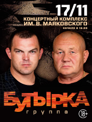 &Kcy;&ocy;&ncy;&tscy;&iecy;&rcy;&tcy; &gcy;&rcy;&ucy;&pcy;&pcy;&ycy; &laquo;&Bcy;&ucy;&tcy;&ycy;&rcy;&kcy;&acy;&raquo;