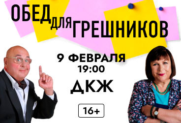 &Ocy;&bcy;&iecy;&dcy; &dcy;&lcy;&yacy; &gcy;&rcy;&iecy;&shcy;&ncy;&icy;&kcy;&ocy;&vcy;