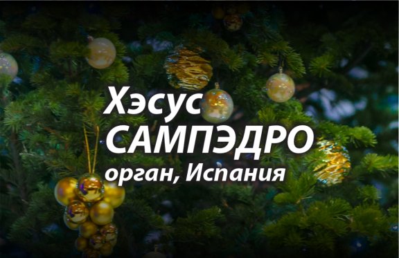 I &Mcy;&iecy;&zhcy;&dcy;&ucy;&ncy;&acy;&rcy;&ocy;&dcy;&ncy;&ycy;&jcy; &Rcy;&ocy;&zhcy;&dcy;&iecy;&scy;&tcy;&vcy;&iecy;&ncy;&scy;&kcy;&icy;&jcy; &Ocy;&rcy;&gcy;&acy;&ncy;&ncy;&ycy;&jcy; &fcy;&iecy;&scy;&tcy;&icy;&vcy;&acy;&lcy;&softcy; &laquo;&Vcy;&icy;&fcy;&lcy;&iecy;&iecy;&mcy;&scy;&kcy;&acy;&yacy; &zcy;&vcy;&iecy;&zcy;&dcy;&acy;&raquo;&period; "&Rcy;&ocy;&zhcy;&dcy;&iecy;&scy;&tcy;&vcy;&iecy;&ncy;&scy;&kcy;&icy;&jcy; &vcy;&ocy;&scy;&tcy;&ocy;&rcy;&gcy;" &KHcy;&ecy;&scy;&ucy;&scy; &Scy;&acy;&mcy;&pcy;&iecy;&dcy;&rcy;&ocy; &lpar;&ocy;&rcy;&gcy;&acy;&ncy;&comma; &Icy;&scy;&pcy;&acy;&ncy;&icy;&yacy;&rpar;