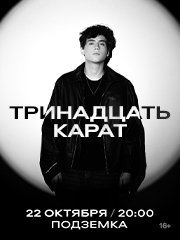 &Tcy;&rcy;&icy;&ncy;&acy;&dcy;&tscy;&acy;&tcy;&softcy; &kcy;&acy;&rcy;&acy;&tcy;