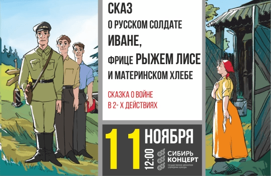 &Scy;&kcy;&acy;&zcy; &ocy; &rcy;&ucy;&scy;&scy;&kcy;&ocy;&mcy; &scy;&ocy;&lcy;&dcy;&acy;&tcy;&iecy; &Icy;&vcy;&acy;&ncy;&iecy;&comma; &fcy;&rcy;&icy;&tscy;&iecy; &Rcy;&ycy;&zhcy;&iecy;&mcy; &lcy;&icy;&scy;&iecy; &icy; &mcy;&acy;&tcy;&iecy;&rcy;&icy;&ncy;&scy;&kcy;&ocy;&mcy; &khcy;&lcy;&iecy;&bcy;&iecy;