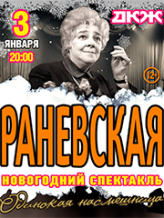 &Ncy;&ocy;&vcy;&ocy;&gcy;&ocy;&dcy;&ncy;&icy;&jcy; &scy;&pcy;&iecy;&kcy;&tcy;&acy;&kcy;&lcy;&softcy; &mdash; &laquo;&Rcy;&Acy;&Ncy;&IEcy;&Vcy;&Scy;&Kcy;&Acy;&YAcy;&period; &Ocy;&dcy;&icy;&ncy;&ocy;&kcy;&acy;&yacy; &ncy;&acy;&scy;&mcy;&iecy;&shcy;&ncy;&icy;&tscy;&acy;&raquo;