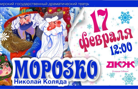 &Mcy;&ocy;&rcy;&ocy;&zcy;&kcy;&ocy;&period; &Ncy;&ocy;&vcy;&ocy;&scy;&icy;&bcy;&icy;&rcy;&scy;&kcy;&icy;&jcy; &dcy;&rcy;&acy;&mcy;&acy;&tcy;&icy;&chcy;&iecy;&scy;&kcy;&icy;&jcy; &tcy;&iecy;&acy;&tcy;&rcy; &Scy;&tcy;&acy;&rcy;&ycy;&jcy; &dcy;&ocy;&mcy;