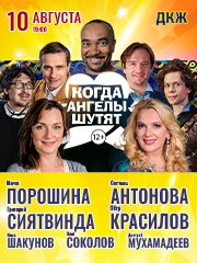 &Kcy;&ocy;&gcy;&dcy;&acy; &acy;&ncy;&gcy;&iecy;&lcy;&ycy; &shcy;&ucy;&tcy;&yacy;&tcy;
