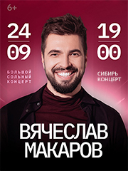&Vcy;&yacy;&chcy;&iecy;&scy;&lcy;&acy;&vcy; &Mcy;&acy;&kcy;&acy;&rcy;&ocy;&vcy; - &Bcy;&ocy;&lcy;&softcy;&shcy;&ocy;&jcy; &scy;&ocy;&lcy;&softcy;&ncy;&ycy;&jcy; &kcy;&ocy;&ncy;&tscy;&iecy;&rcy;&tcy;