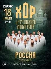 &KHcy;&ocy;&rcy; &Scy;&rcy;&iecy;&tcy;&iecy;&ncy;&scy;&kcy;&ocy;&gcy;&ocy; &mcy;&ocy;&ncy;&acy;&scy;&tcy;&ycy;&rcy;&yacy; "&Rcy;&ocy;&scy;&scy;&icy;&yacy; &ucy; &ncy;&acy;&scy; &ocy;&dcy;&ncy;&acy;"