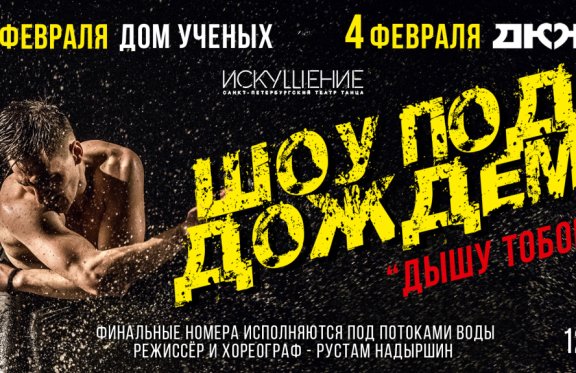 &SHcy;&ocy;&ucy; &pcy;&ocy;&dcy; &dcy;&ocy;&zhcy;&dcy;&iecy;&mcy; &laquo;&Dcy;&ycy;&shcy;&ucy; &tcy;&ocy;&bcy;&ocy;&jcy;&raquo;