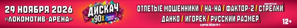 &Dcy;&icy;&scy;&kcy;&acy;&chcy; 90&khcy;