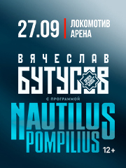 &Vcy;&yacy;&chcy;&iecy;&scy;&lcy;&acy;&vcy; &Bcy;&ucy;&tcy;&ucy;&scy;&ocy;&vcy; &icy; &laquo;&Ocy;&rcy;&dcy;&iecy;&ncy; &Scy;&lcy;&acy;&vcy;&ycy;&raquo; &scy; &pcy;&rcy;&ocy;&gcy;&rcy;&acy;&mcy;&mcy;&ocy;&jcy; &laquo;Nautilus Pompilius&raquo;