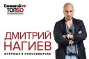 Премия ТОП50 журнала Собака.ru