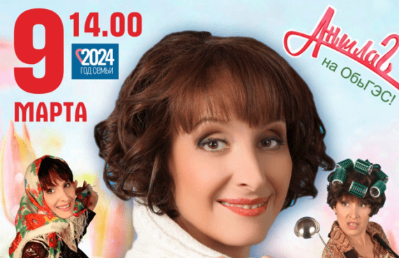 &Acy;&Ncy;&SHcy;&Lcy;&Acy;&Gcy; &ncy;&acy; &Ocy;&bcy;&softcy;&Gcy;&Ecy;&Scy;&excl; &Scy;&vcy;&iecy;&tcy;&lcy;&acy;&ncy;&acy; &Rcy;&ocy;&zhcy;&kcy;&ocy;&vcy;&acy; &mdash; &gcy;&lcy;&acy;&vcy;&ncy;&acy;&yacy; &laquo;&scy;&vcy;&iecy;&kcy;&rcy;&ucy;&khcy;&acy;&raquo; &Rcy;&ocy;&scy;&scy;&icy;&icy;