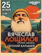 &Vcy;&yacy;&chcy;&iecy;&scy;&lcy;&acy;&vcy; &Lcy;&ocy;&shchcy;&icy;&lcy;&ocy;&vcy;