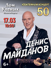 Денис Майданов
