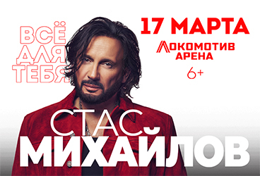 &Scy;&tcy;&acy;&scy; &Mcy;&icy;&khcy;&acy;&jcy;&lcy;&ocy;&vcy;