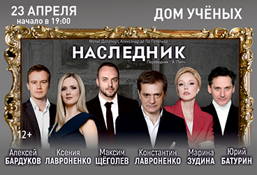 &Scy;&pcy;&iecy;&kcy;&tcy;&acy;&kcy;&lcy;&softcy; &laquo;&Ncy;&acy;&scy;&lcy;&iecy;&dcy;&ncy;&icy;&kcy;&raquo;