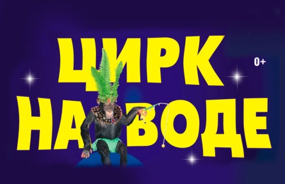 &TScy;&icy;&rcy;&kcy; &ncy;&acy; &vcy;&ocy;&dcy;&iecy;