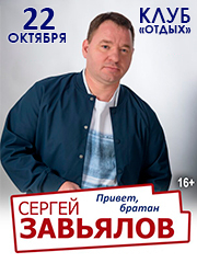 &Scy;&iecy;&rcy;&gcy;&iecy;&jcy; &Zcy;&acy;&vcy;&softcy;&yacy;&lcy;&ocy;&vcy;&period;