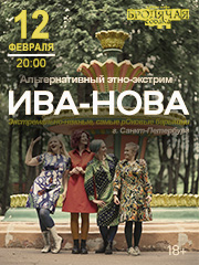 &Icy;&Vcy;&Acy; &Ncy;&Ocy;&Vcy;&Acy;