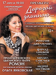 &Ocy;&lcy;&softcy;&gcy;&acy; &YAcy;&ncy;&kcy;&ocy;&vcy;&scy;&kcy;&acy;&yacy; &icy; &zcy;&vcy;&iocy;&zcy;&dcy;&ycy; &tscy;&ycy;&gcy;&acy;&ncy;&scy;&kcy;&ocy;&jcy; &ecy;&scy;&tcy;&rcy;&acy;&dcy;&ycy; &vcy; &kcy;&ocy;&ncy;&tscy;&iecy;&rcy;&tcy;&ncy;&ocy;&jcy; &pcy;&rcy;&ocy;&gcy;&rcy;&acy;&mcy;&mcy;&iecy; &laquo;&Dcy;&ocy;&rcy;&ocy;&gcy;&ocy;&jcy; &dcy;&lcy;&icy;&ncy;&ncy;&ocy;&yucy;&raquo;