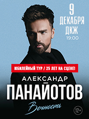 &Acy;&lcy;&iecy;&kcy;&scy;&acy;&ncy;&dcy;&rcy; &Pcy;&acy;&ncy;&acy;&jcy;&ocy;&tcy;&ocy;&vcy;&period; &YUcy;&bcy;&icy;&lcy;&iecy;&jcy;&ncy;&ycy;&jcy; &tcy;&ucy;&rcy;