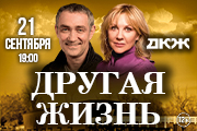 &Dcy;&rcy;&ucy;&gcy;&acy;&yacy; &zhcy;&icy;&zcy;&ncy;&softcy;