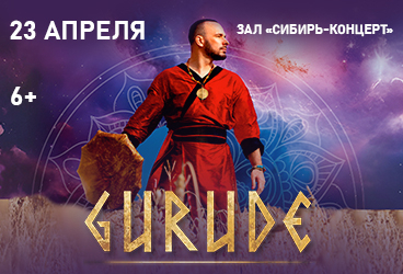 &Kcy;&ocy;&ncy;&tscy;&iecy;&rcy;&tcy; &ecy;&tcy;&ncy;&icy;&chcy;&iecy;&scy;&kcy;&ocy;&gcy;&ocy; &pcy;&iecy;&vcy;&tscy;&acy; GURUDE "&KHcy;&rcy;&acy;&ncy;&icy;&tcy;&iecy;&lcy;&icy;"