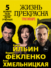&ZHcy;&icy;&zcy;&ncy;&softcy; &pcy;&rcy;&iecy;&kcy;&rcy;&acy;&scy;&ncy;&acy;