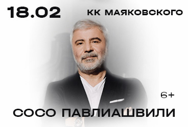 &Scy;&ocy;&scy;&ocy; &Pcy;&acy;&vcy;&lcy;&icy;&acy;&shcy;&vcy;&icy;&lcy;&icy;