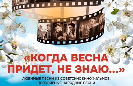 &Kcy;&ocy;&gcy;&dcy;&acy; &vcy;&iecy;&scy;&ncy;&acy; &pcy;&rcy;&icy;&dcy;&iecy;&tcy;&comma; &ncy;&iecy; &zcy;&ncy;&acy;&yucy;