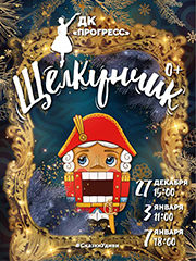 #сказкиудиви «Щелкунчик - история Мышиного короля»