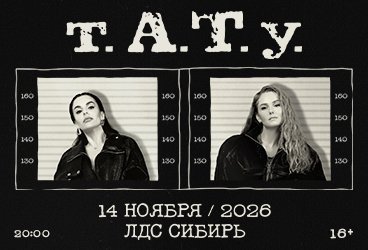 &Tcy;&period;A&period;T&period;U