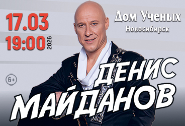 Денис Майданов