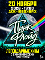 &Pcy;&icy;&ncy;&kcy; &Fcy;&lcy;&ocy;&jcy;&dcy; &sol; Pink Floyd &mdash; &lcy;&iecy;&gcy;&iecy;&ncy;&dcy;&acy;&rcy;&ncy;&ycy;&iecy; &khcy;&icy;&tcy;&ycy; &vcy; &scy;&ocy;&pcy;&rcy;&ocy;&vcy;&ocy;&zhcy;&dcy;&iecy;&ncy;&icy;&icy; &scy;&icy;&mcy;&fcy;&ocy;&ncy;&icy;&chcy;&iecy;&scy;&kcy;&ocy;&gcy;&ocy; &ocy;&rcy;&kcy;&iecy;&scy;&tcy;&rcy;&acy;