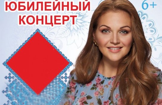 Марина Девятова - Юбилейный концерт «20 лет вместе с вами»