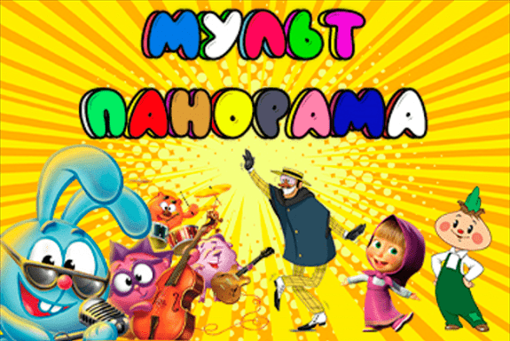 &laquo;&Mcy;&ucy;&lcy;&softcy;&tcy;&pcy;&acy;&ncy;&ocy;&rcy;&acy;&mcy;&acy;&raquo;- &kcy;&ocy;&ncy;&tscy;&iecy;&rcy;&tcy;&ncy;&acy;&yacy; &pcy;&rcy;&ocy;&gcy;&rcy;&acy;&mcy;&mcy;&acy;