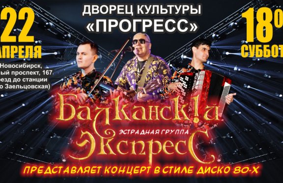 &Kcy;&ocy;&ncy;&tscy;&iecy;&rcy;&tcy; &ecy;&scy;&tcy;&rcy;&acy;&dcy;&ncy;&ocy;&jcy; &gcy;&rcy;&ucy;&pcy;&pcy;&ycy; "&Bcy;&acy;&lcy;&kcy;&acy;&ncy;&scy;&kcy;&excl;&jcy; &ecy;&kcy;&scy;&pcy;&rcy;&iecy;&scy;&scy;"