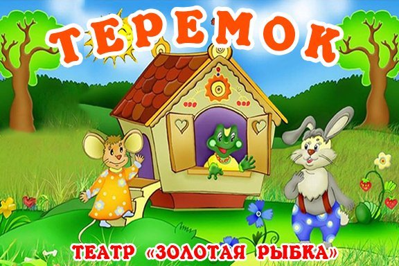 &Tcy;&iecy;&rcy;&iecy;&mcy;&ocy;&kcy;