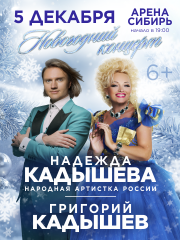 &Bcy;&ocy;&lcy;&softcy;&shcy;&ocy;&jcy; &ncy;&ocy;&vcy;&ocy;&gcy;&ocy;&dcy;&ncy;&icy;&jcy; &kcy;&ocy;&ncy;&tscy;&iecy;&rcy;&tcy; &Ncy;&acy;&dcy;&iecy;&zhcy;&dcy;&ycy; &Kcy;&acy;&dcy;&ycy;&shcy;&iecy;&vcy;&ocy;&jcy; &icy; &Gcy;&rcy;&icy;&gcy;&ocy;&rcy;&icy;&yacy; &Kcy;&acy;&dcy;&ycy;&shcy;&iecy;&vcy;&acy;