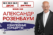 &Acy;&lcy;&iecy;&kcy;&scy;&acy;&ncy;&dcy;&rcy; &Rcy;&ocy;&zcy;&iecy;&ncy;&bcy;&acy;&ucy;&mcy;&period; &ncy;&acy;&rcy;&ocy;&dcy;&ncy;&ycy;&jcy; &acy;&rcy;&tcy;&icy;&scy;&tcy; &Rcy;&ocy;&scy;&scy;&icy;&icy;&period; &YUcy;&bcy;&icy;&lcy;&iecy;&jcy;&ncy;&ycy;&jcy; &kcy;&ocy;&ncy;&tscy;&iecy;&rcy;&tcy;&period;