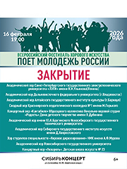 &Zcy;&acy;&kcy;&rcy;&ycy;&tcy;&icy;&iecy; &fcy;&iecy;&scy;&tcy;&icy;&vcy;&acy;&lcy;&yacy; "&Pcy;&ocy;&iecy;&tcy; &mcy;&ocy;&lcy;&ocy;&dcy;&iecy;&zhcy;&softcy; &Rcy;&ocy;&scy;&scy;&icy;&icy;"