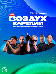&Vcy;&ocy;&zcy;&dcy;&ucy;&khcy; &Kcy;&acy;&rcy;&iecy;&lcy;&icy;&icy; 2026