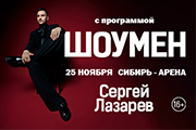 &Scy;&iecy;&rcy;&gcy;&iecy;&jcy; &Lcy;&acy;&zcy;&acy;&rcy;&iecy;&vcy; &scy; &pcy;&rcy;&ocy;&gcy;&rcy;&acy;&mcy;&mcy;&ocy;&jcy; &SHcy;&ocy;&ucy;&mcy;&iecy;&ncy;