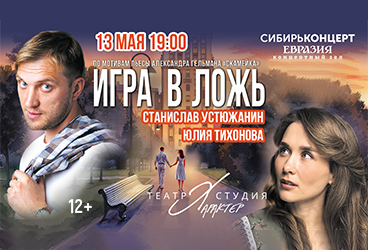 &Scy;&pcy;&iecy;&kcy;&tcy;&acy;&kcy;&lcy;&softcy; &laquo;&Icy;&gcy;&rcy;&acy; &vcy; &lcy;&ocy;&zhcy;&softcy;&raquo;