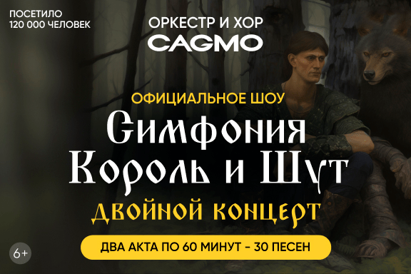 &Ocy;&rcy;&kcy;&iecy;&scy;&tcy;&rcy; CAGMO &mdash; &Scy;&icy;&mcy;&fcy;&ocy;&ncy;&icy;&yacy; &Kcy;&ocy;&rcy;&ocy;&lcy;&softcy; &icy; &SHcy;&ucy;&tcy; &mdash; &Dcy;&vcy;&ocy;&jcy;&ncy;&ocy;&jcy; &kcy;&ocy;&ncy;&tscy;&iecy;&rcy;&tcy;
