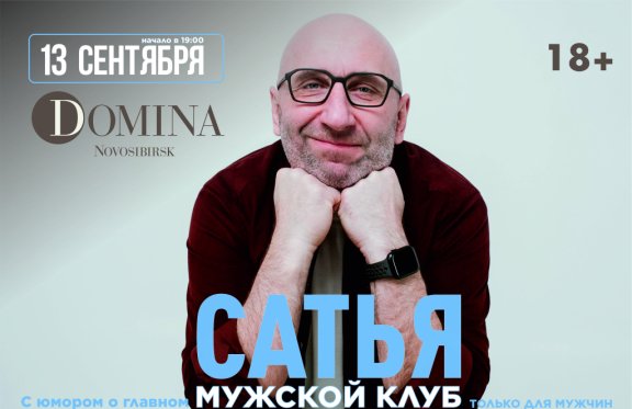 &Scy;&Acy;&Tcy;&SOFTcy;&YAcy; &Dcy;&Acy;&Scy;&period; &Mcy;&Ucy;&ZHcy;&Scy;&Kcy;&Ocy;&Jcy; &Kcy;&Lcy;&Ucy;&Bcy;&period; &Tcy;&Ocy;&Lcy;&SOFTcy;&Kcy;&Ocy; &Dcy;&Lcy;&YAcy; &Mcy;&Ucy;&ZHcy;&CHcy;&Icy;&Ncy;