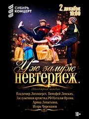 &Ucy;&zhcy; &zcy;&acy;&mcy;&ucy;&zhcy; &ncy;&iecy;&vcy;&tcy;&iecy;&rcy;&pcy;&iocy;&zhcy;
