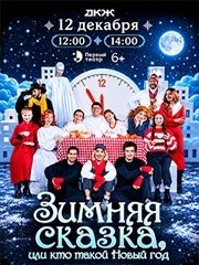 &Zcy;&icy;&mcy;&ncy;&yacy;&yacy; &scy;&kcy;&acy;&zcy;&kcy;&acy;&comma; &icy;&lcy;&icy; &kcy;&tcy;&ocy; &tcy;&acy;&kcy;&ocy;&jcy; &Ncy;&ocy;&vcy;&ycy;&jcy; &gcy;&ocy;&dcy;