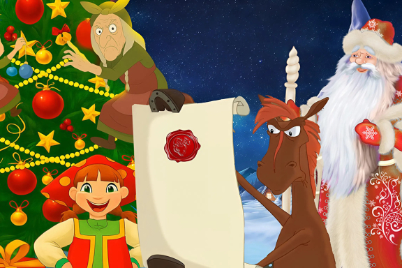 Театрализованная развлекательная программа «Конь Новогоднего назначения!»